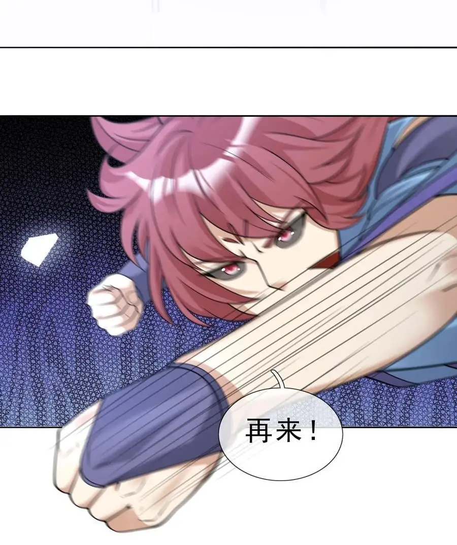 第66话 争夺现世宝贝 第35页