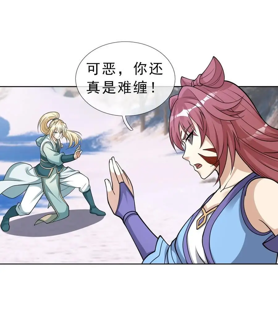 第66话 争夺现世宝贝 第38页