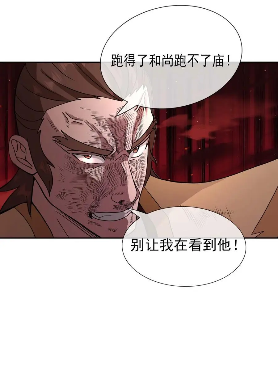 第65话 铠甲玉，帅不帅？ 第5页