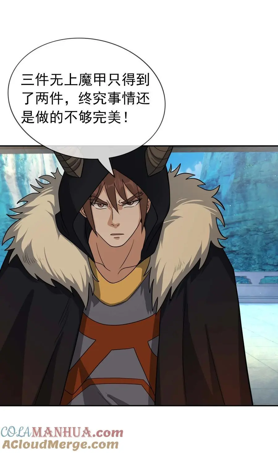 第65话 铠甲玉，帅不帅？ 第7页