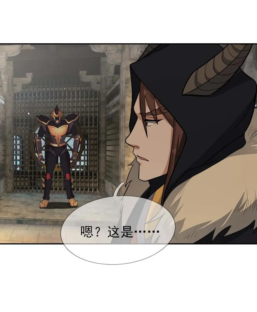第65话 铠甲玉，帅不帅？ 第8页