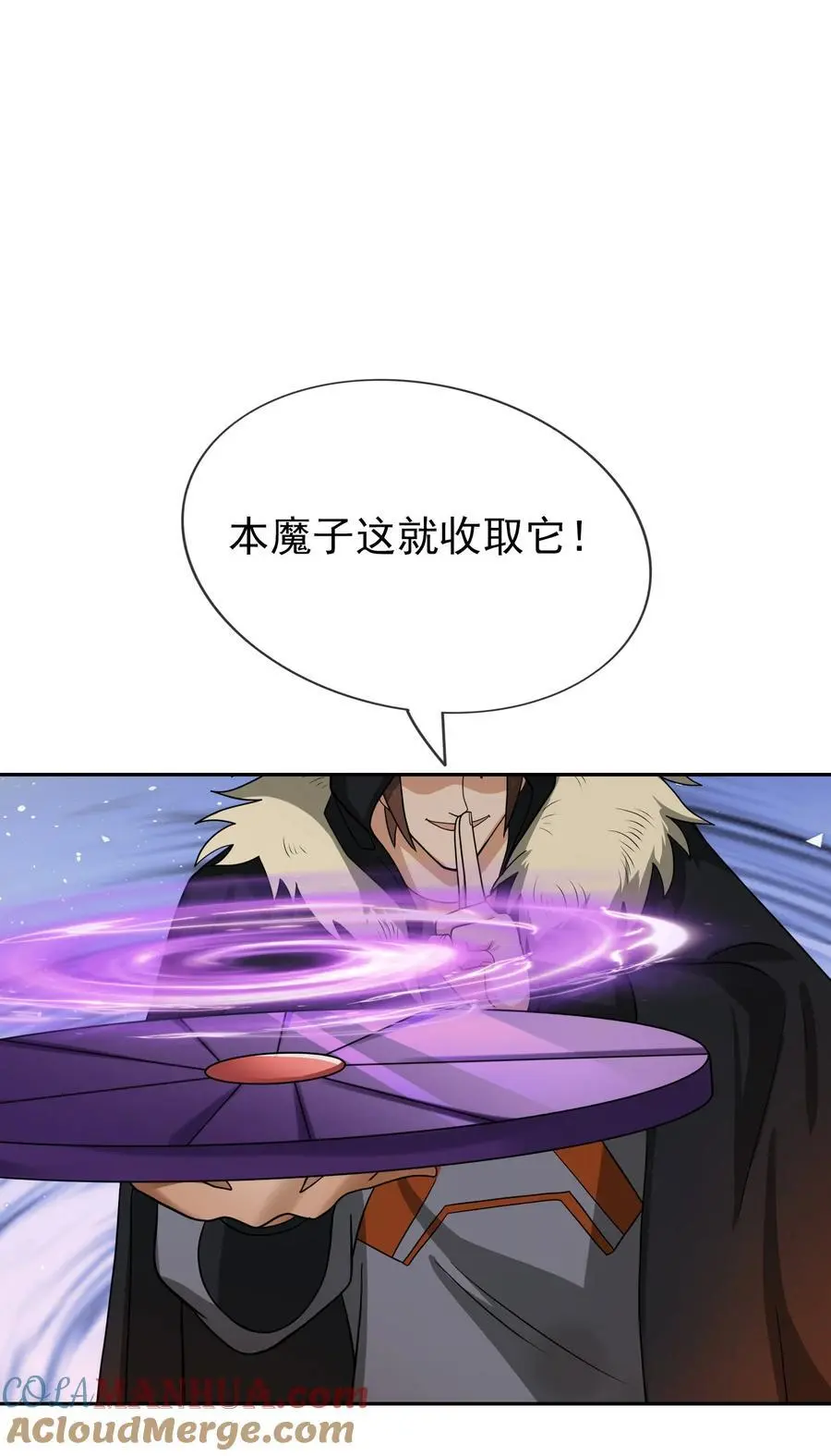 第65话 铠甲玉，帅不帅？ 第13页