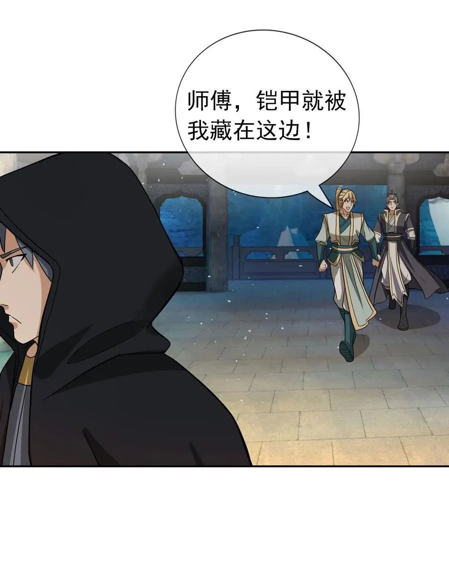 第65话 铠甲玉，帅不帅？ 第14页