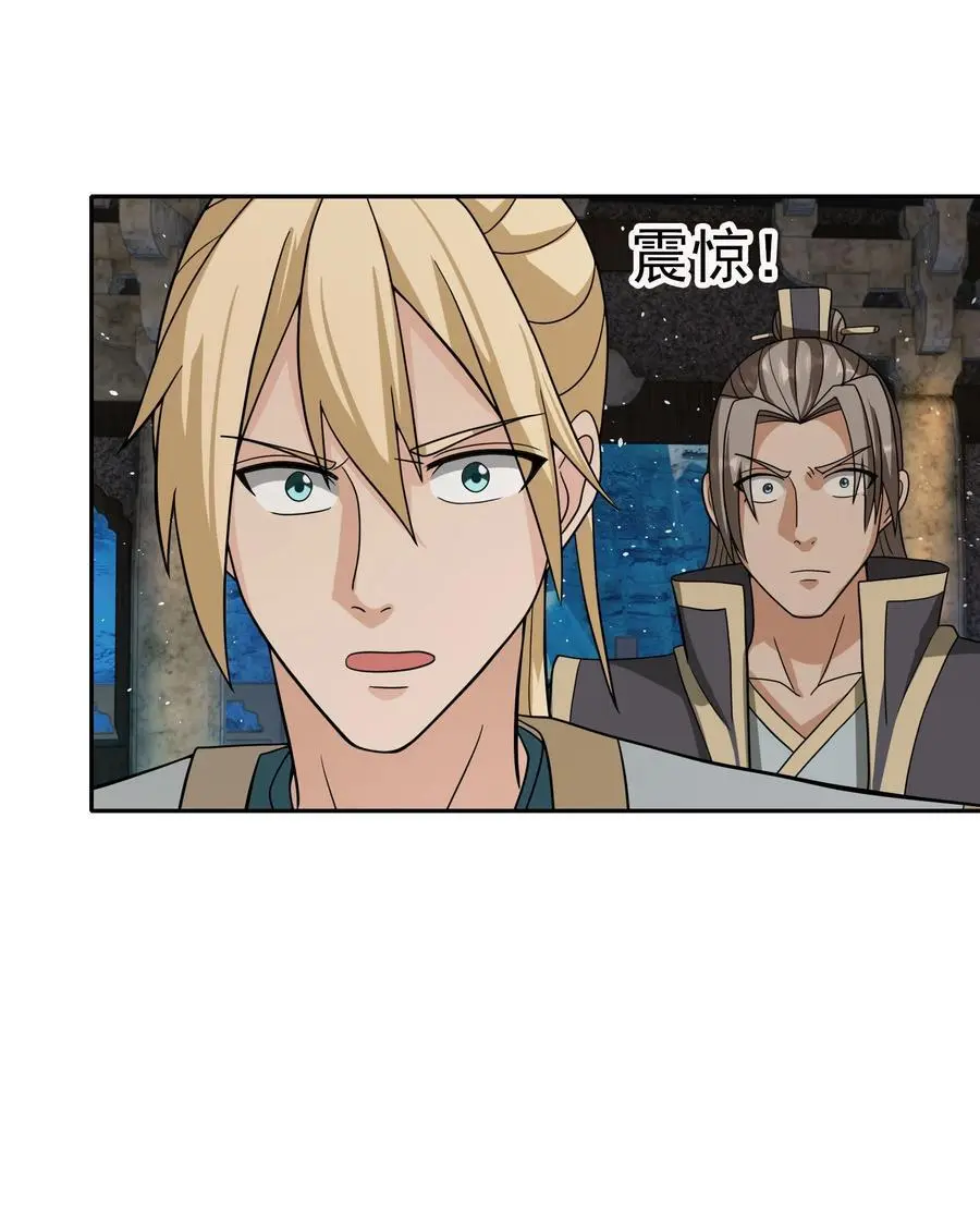 第65话 铠甲玉，帅不帅？ 第15页