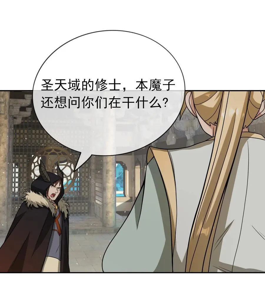 第65话 铠甲玉，帅不帅？ 第17页