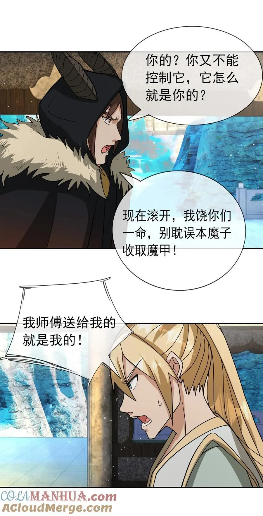 第65话 铠甲玉，帅不帅？ 第19页