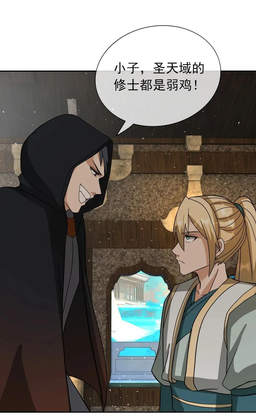 第65话 铠甲玉，帅不帅？ 第21页