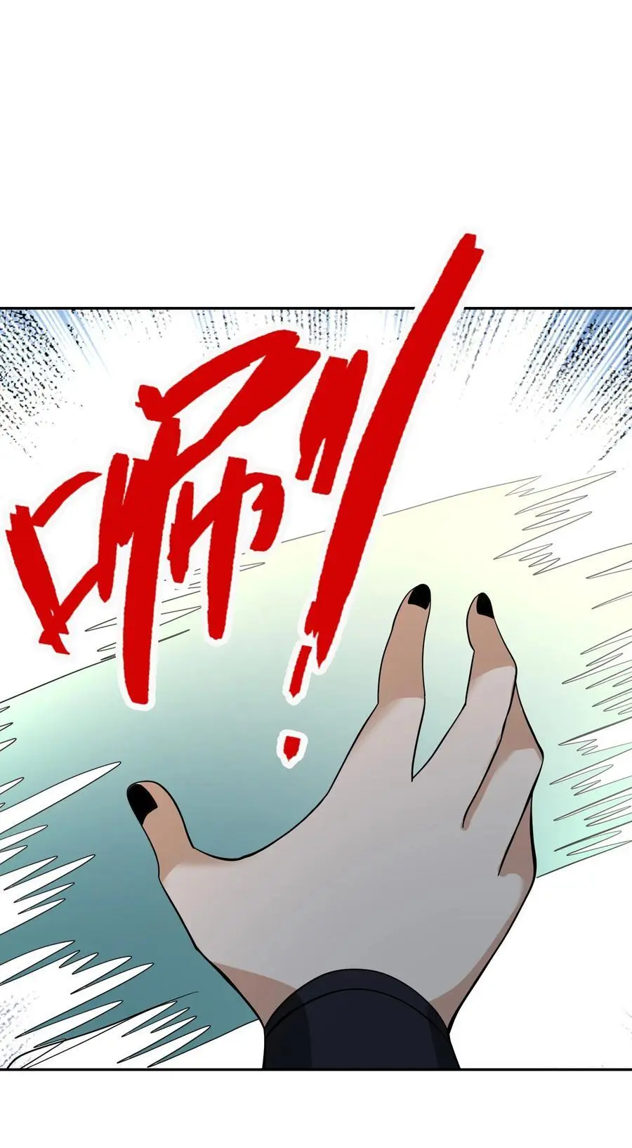第65话 铠甲玉，帅不帅？ 第23页