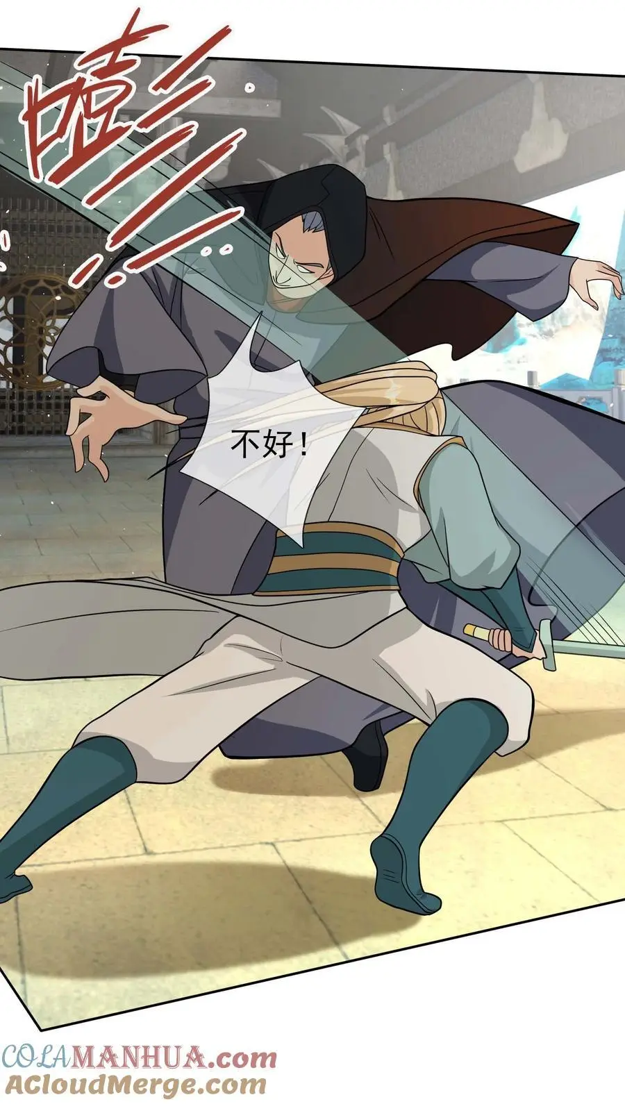 第65话 铠甲玉，帅不帅？ 第25页