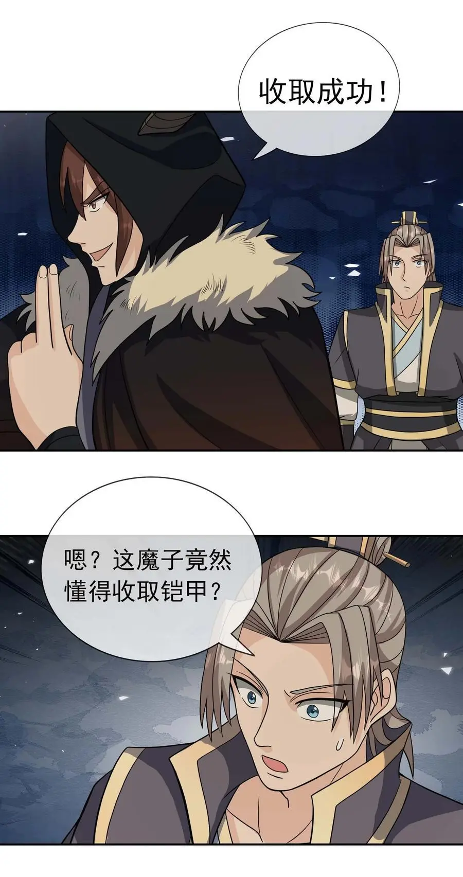 第65话 铠甲玉，帅不帅？ 第27页