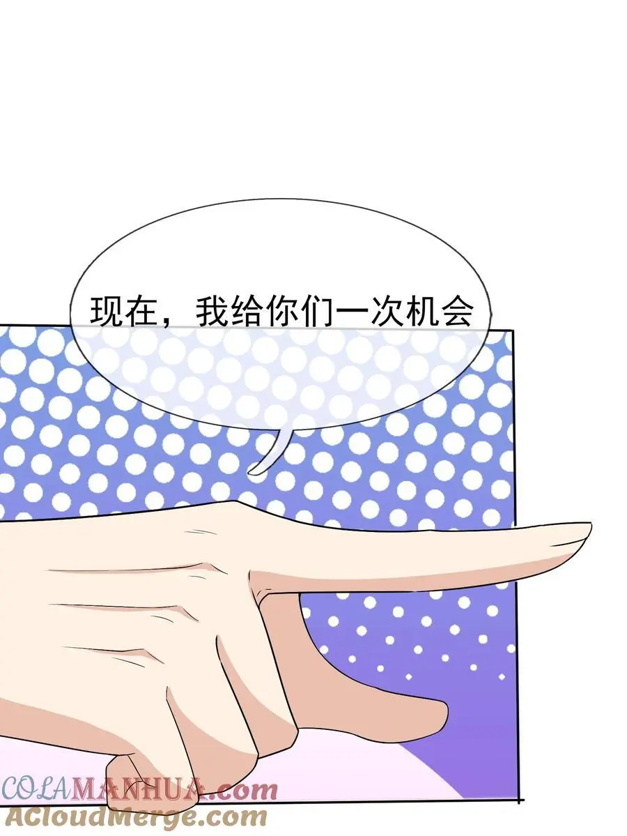 第65话 铠甲玉，帅不帅？ 第31页