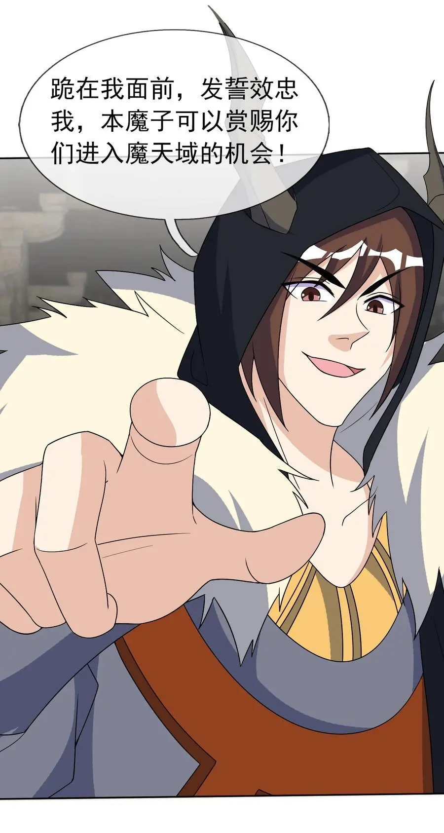 第65话 铠甲玉，帅不帅？ 第32页