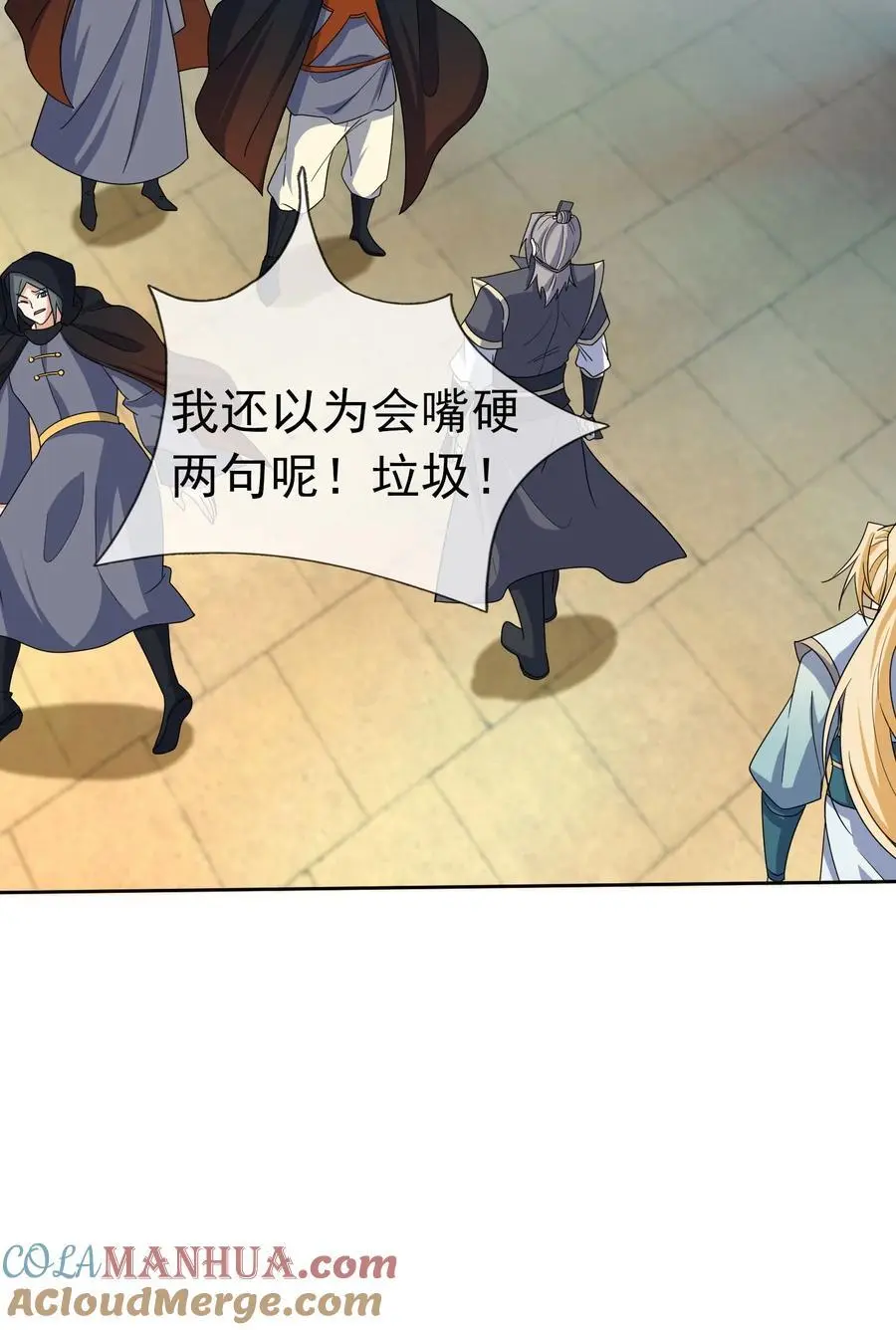 第65话 铠甲玉，帅不帅？ 第34页