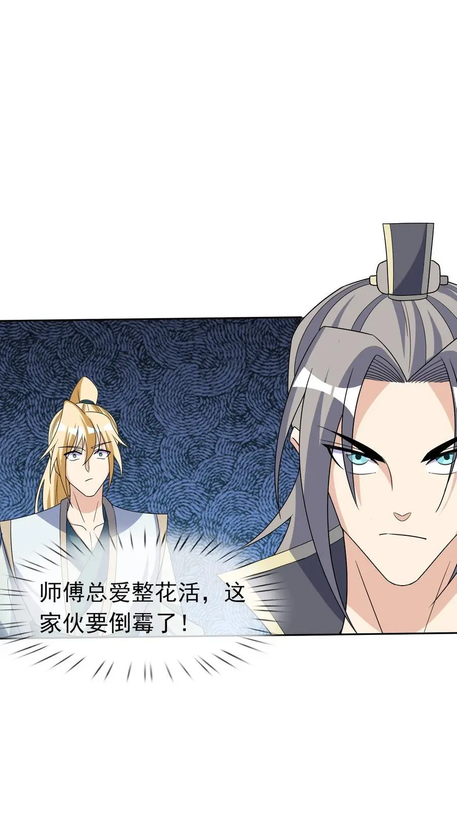 第65话 铠甲玉，帅不帅？ 第35页