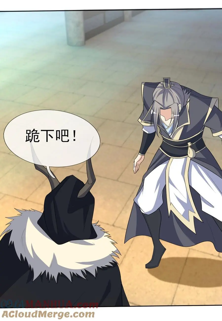 第65话 铠甲玉，帅不帅？ 第37页