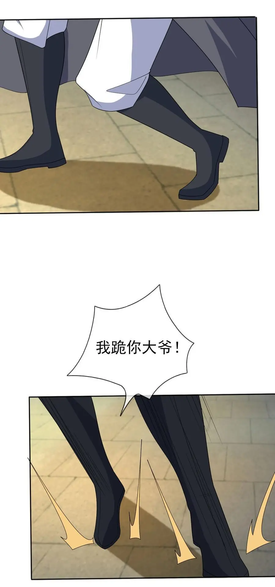 第65话 铠甲玉，帅不帅？ 第38页