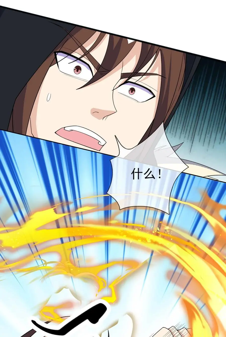 第65话 铠甲玉，帅不帅？ 第39页