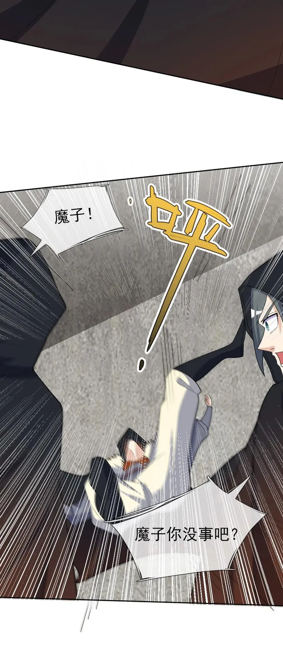 第65话 铠甲玉，帅不帅？ 第41页