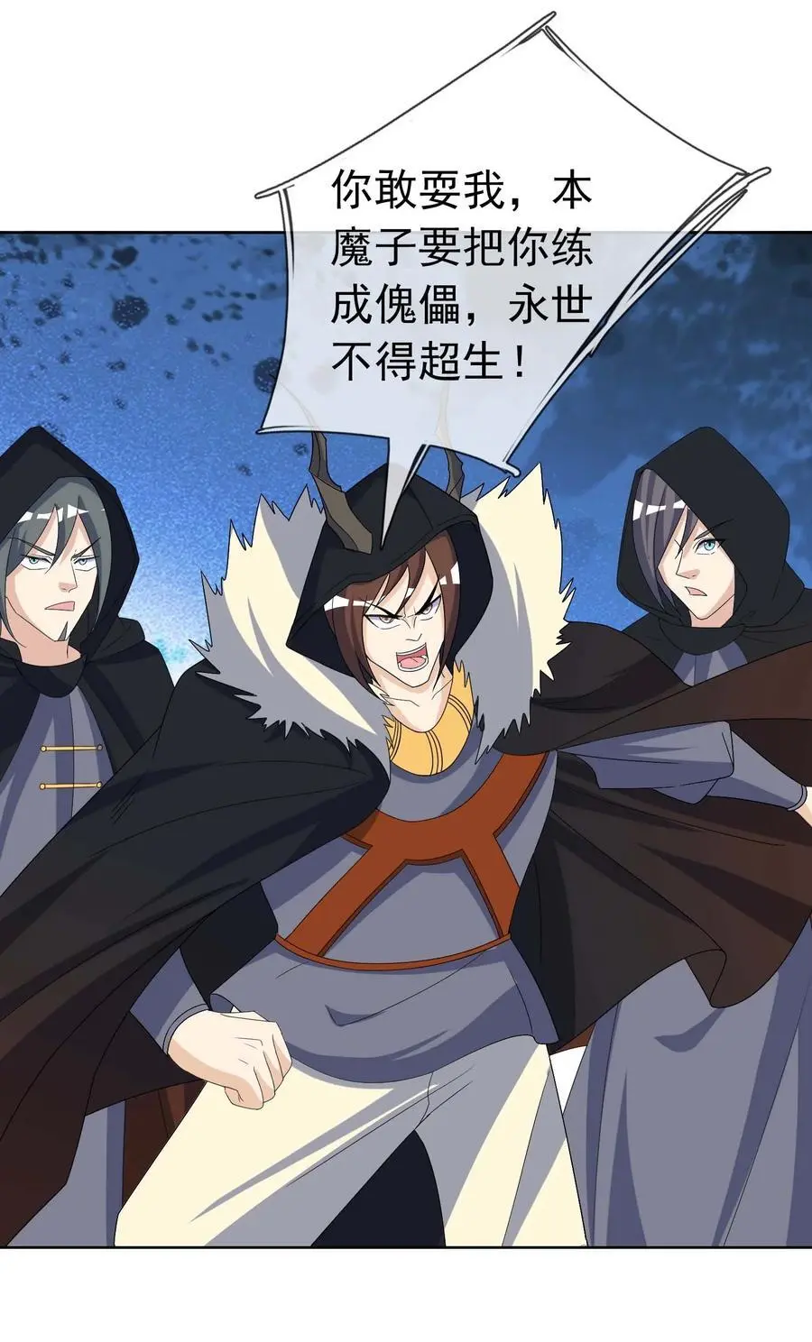 第65话 铠甲玉，帅不帅？ 第42页