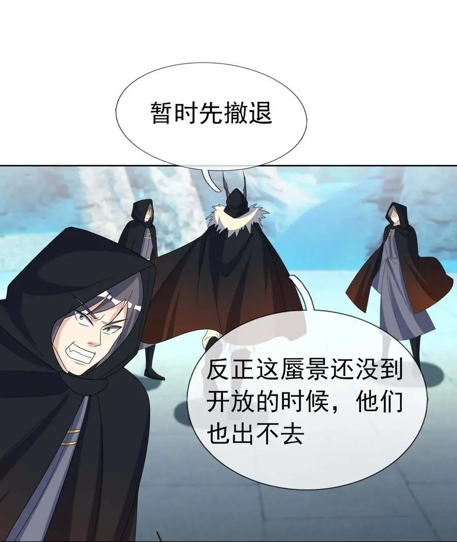 第65话 铠甲玉，帅不帅？ 第47页