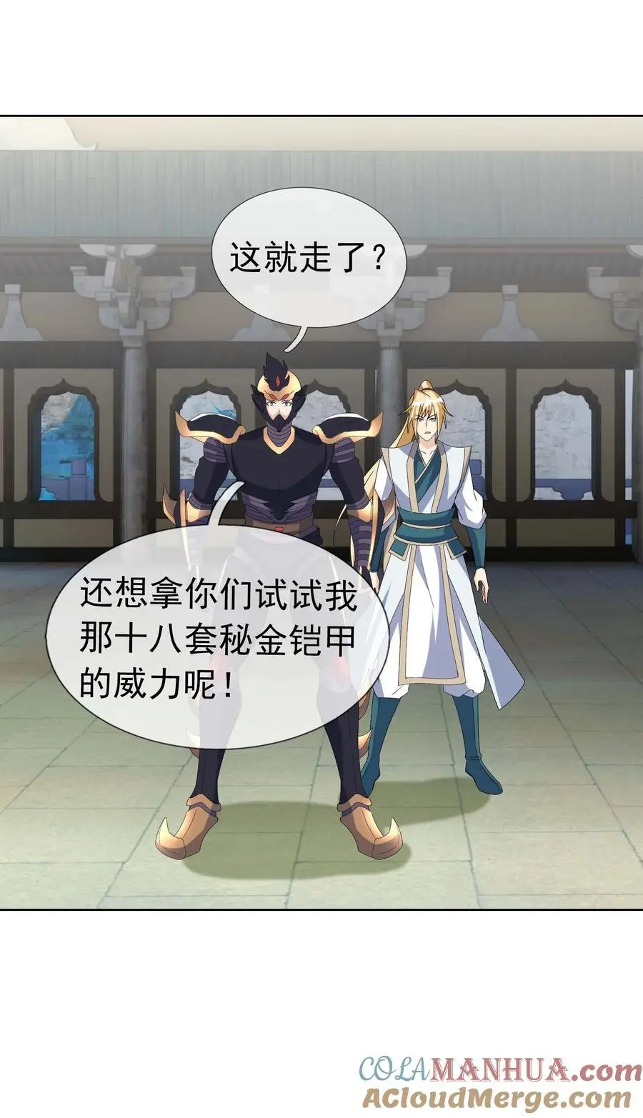第65话 铠甲玉，帅不帅？ 第49页