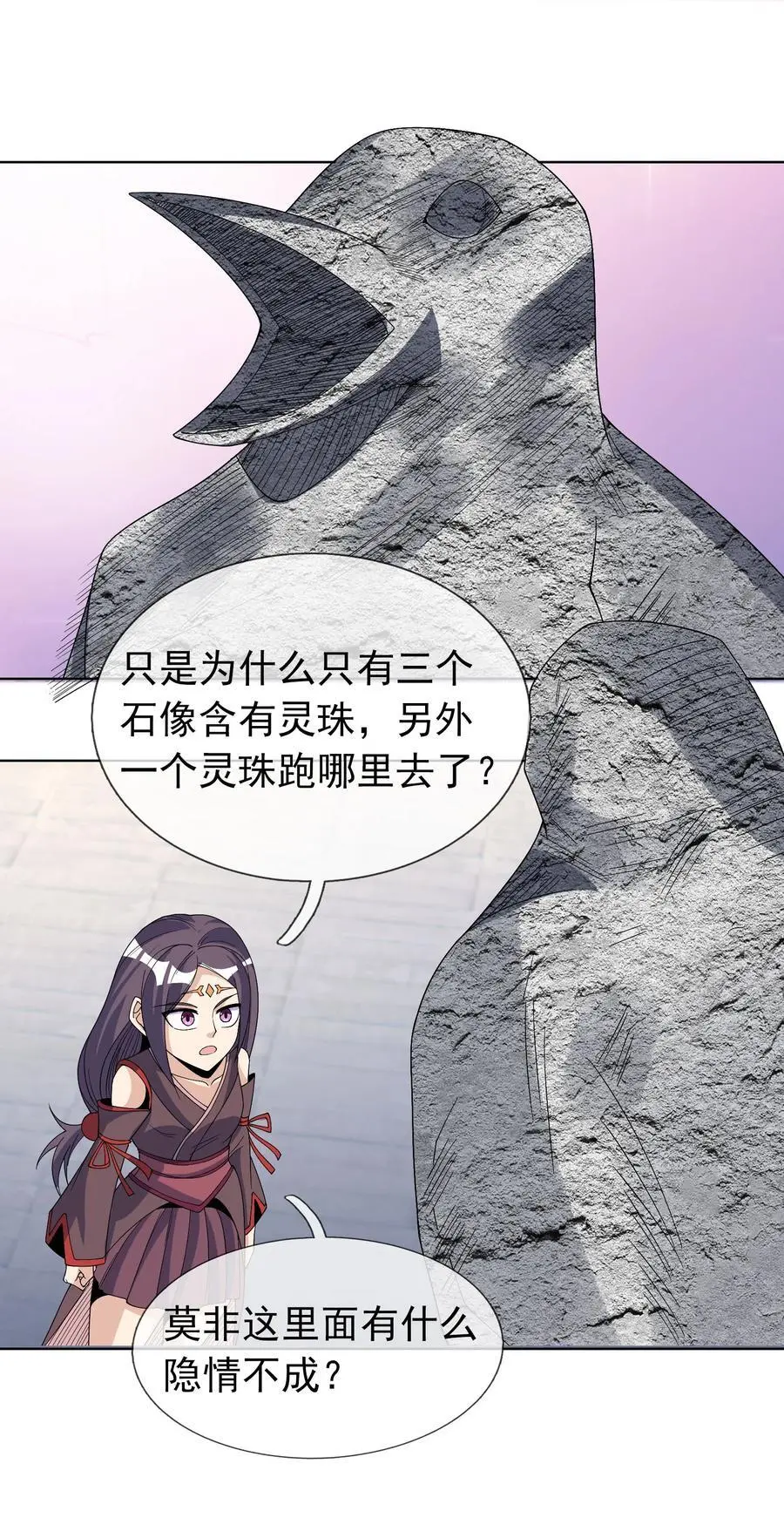 第65话 铠甲玉，帅不帅？ 第54页