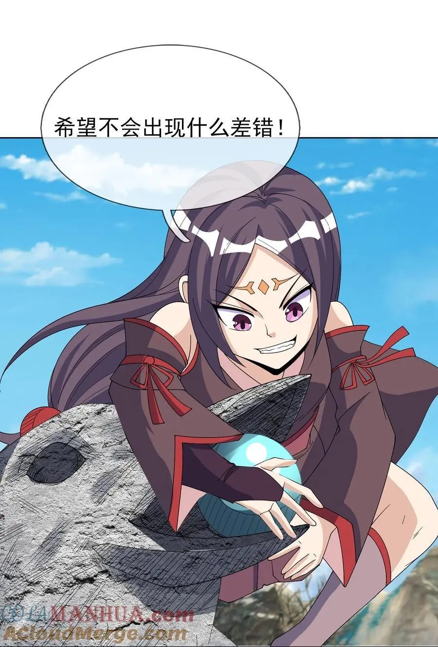第65话 铠甲玉，帅不帅？ 第55页