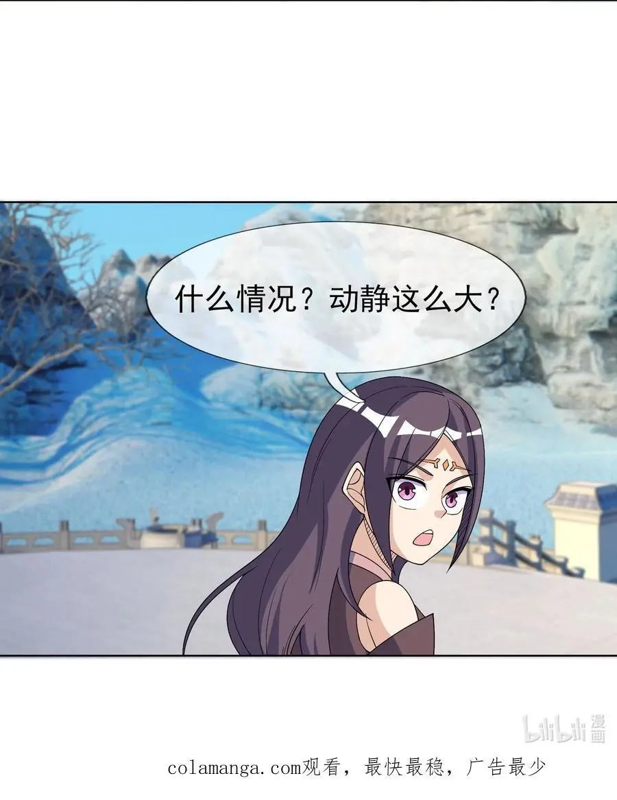 第65话 铠甲玉，帅不帅？ 第57页