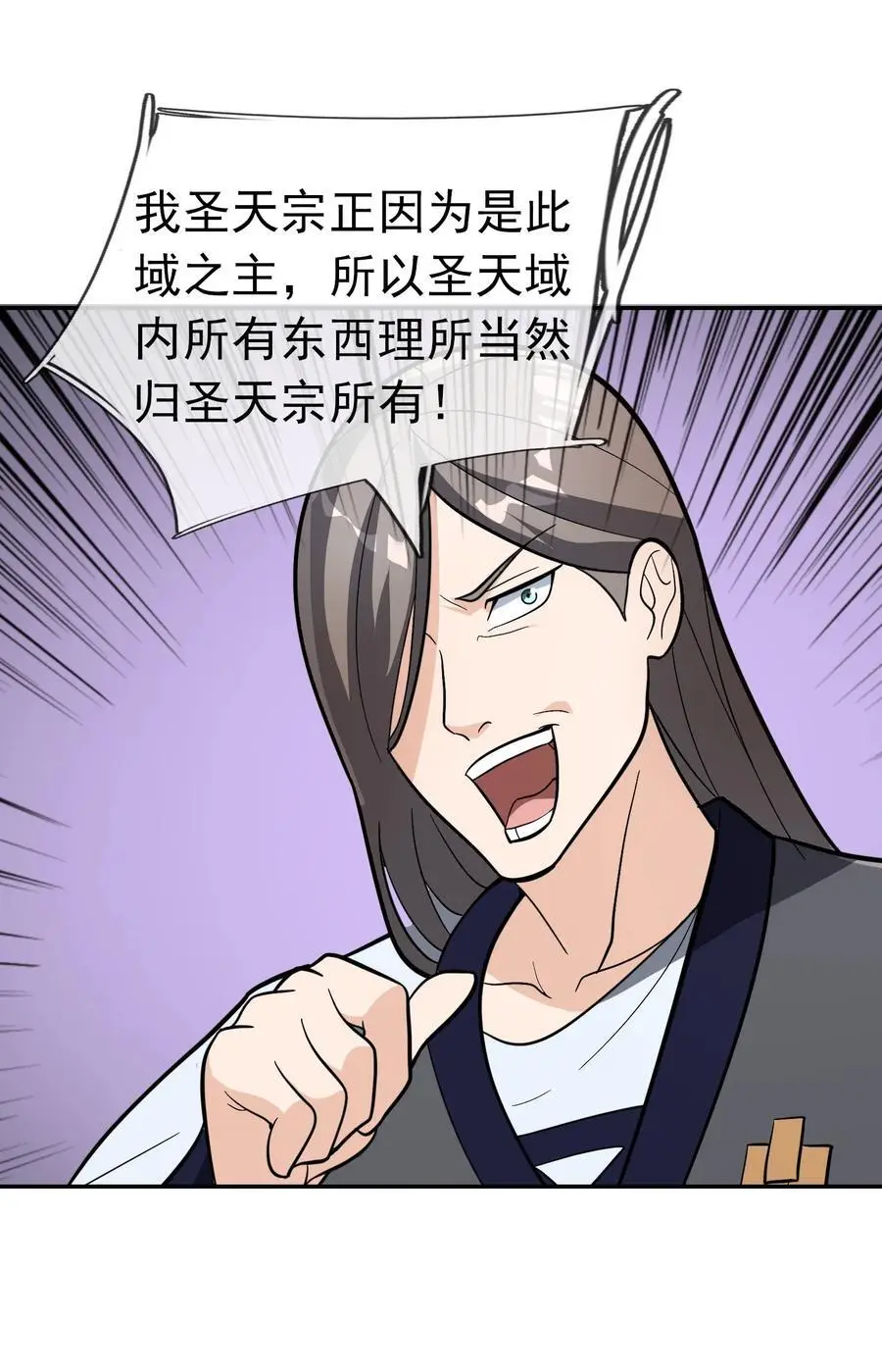 第64话 圣子一个不剩？ 第3页