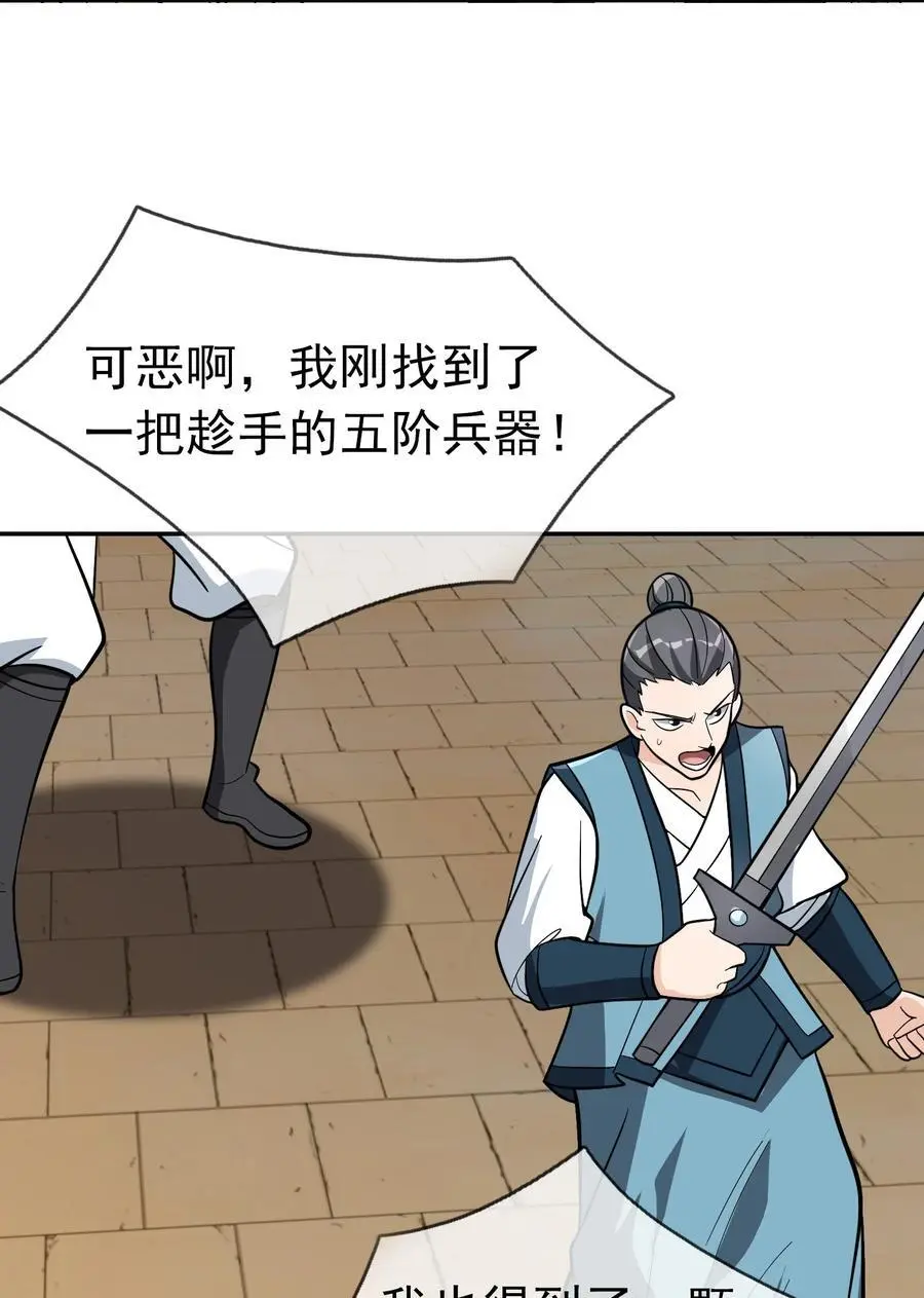 第64话 圣子一个不剩？ 第5页