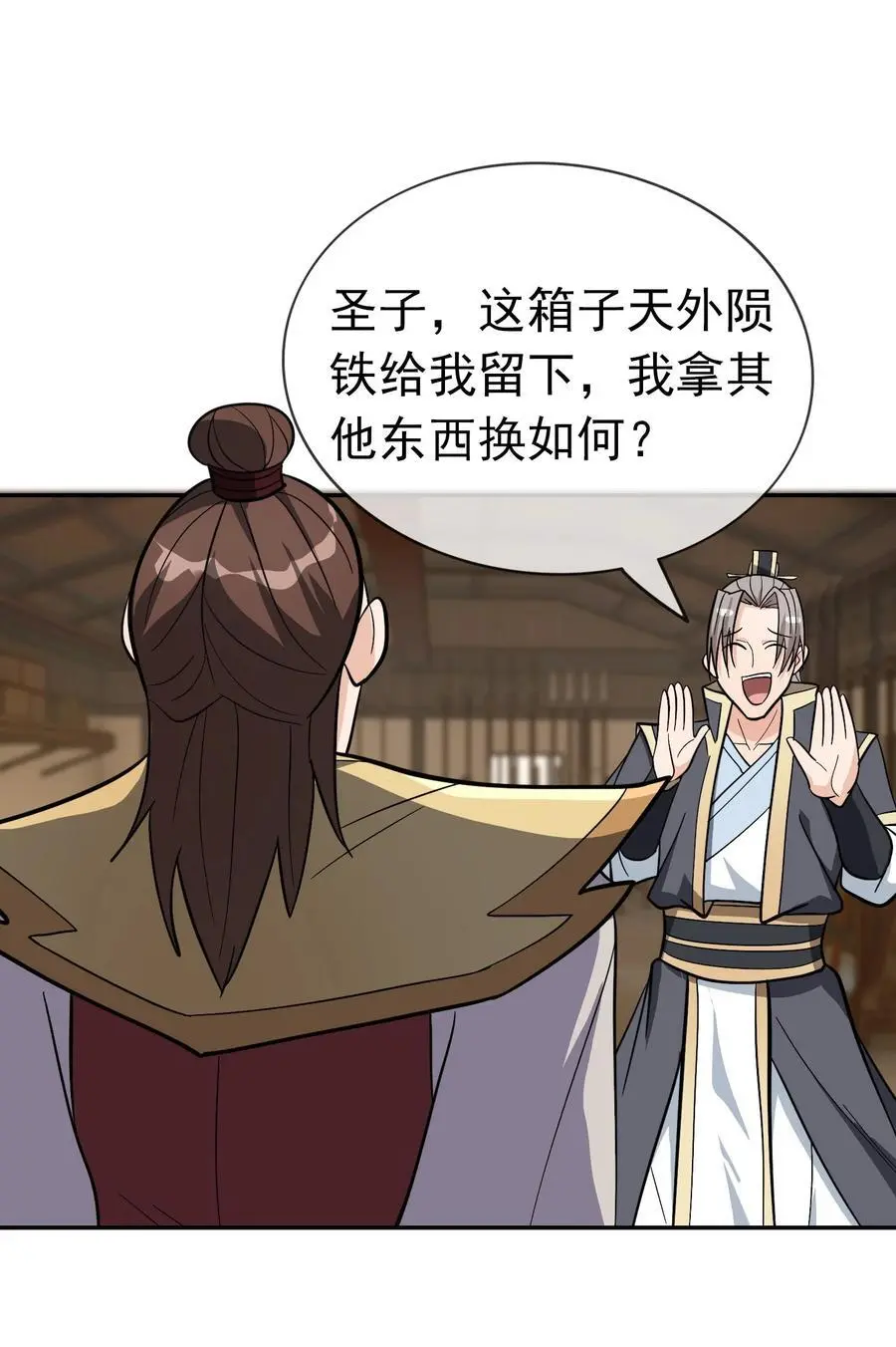 第64话 圣子一个不剩？ 第9页