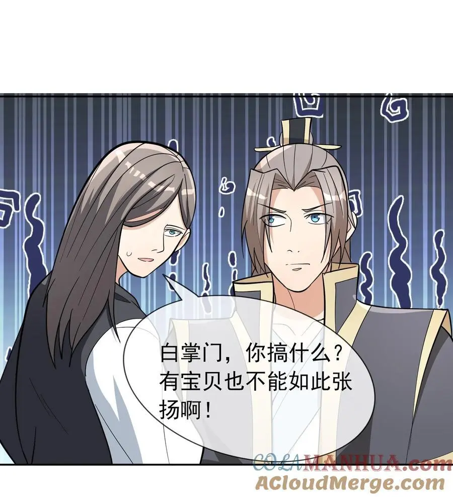 第64话 圣子一个不剩？ 第13页
