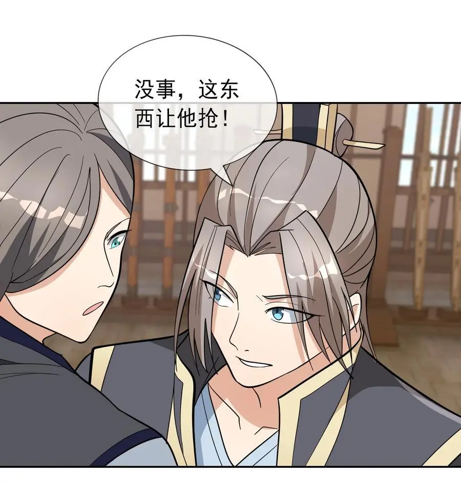 第64话 圣子一个不剩？ 第15页