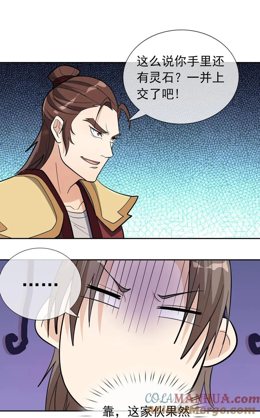 第64话 圣子一个不剩？ 第19页