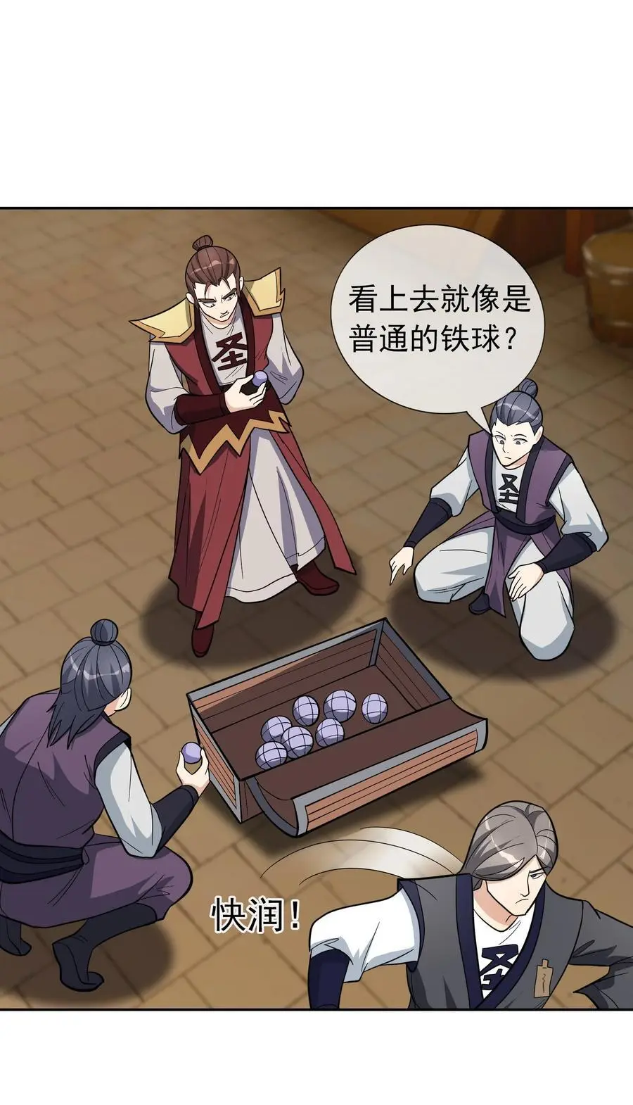 第64话 圣子一个不剩？ 第21页