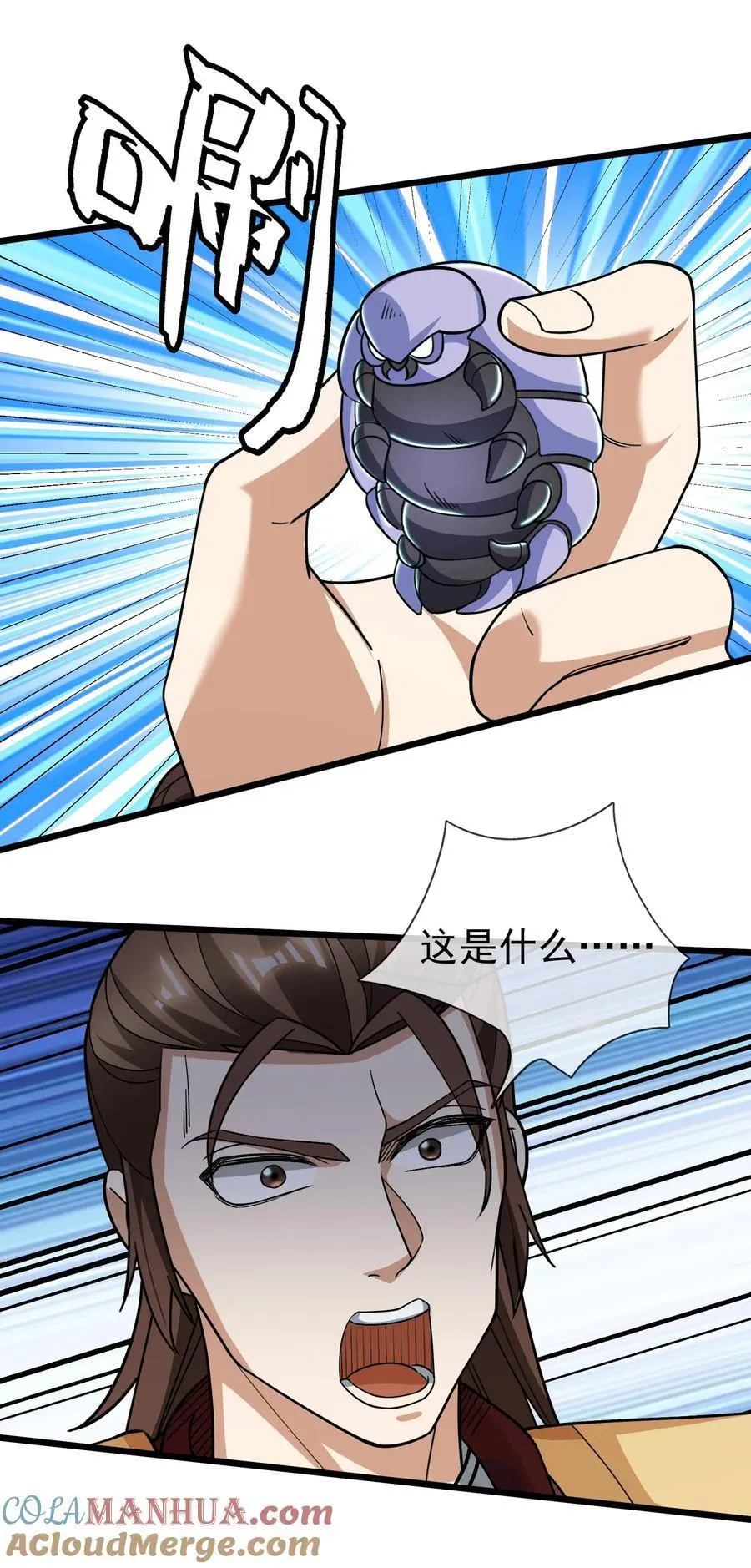 第64话 圣子一个不剩？ 第22页