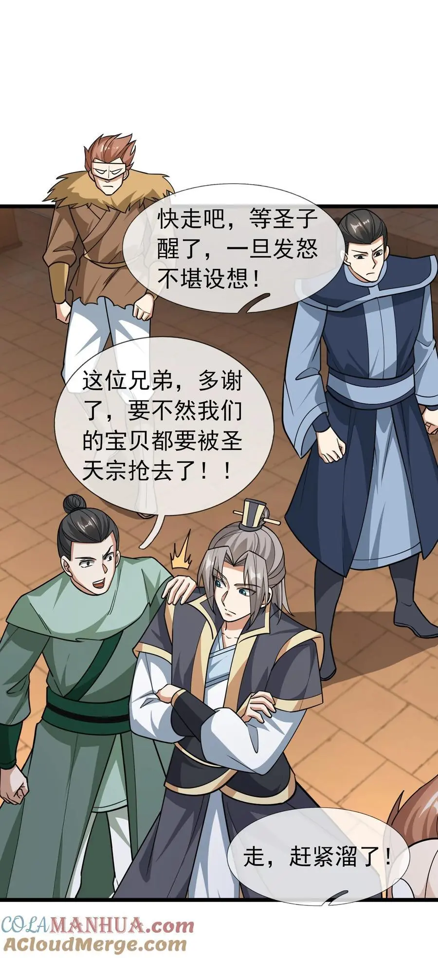 第64话 圣子一个不剩？ 第28页