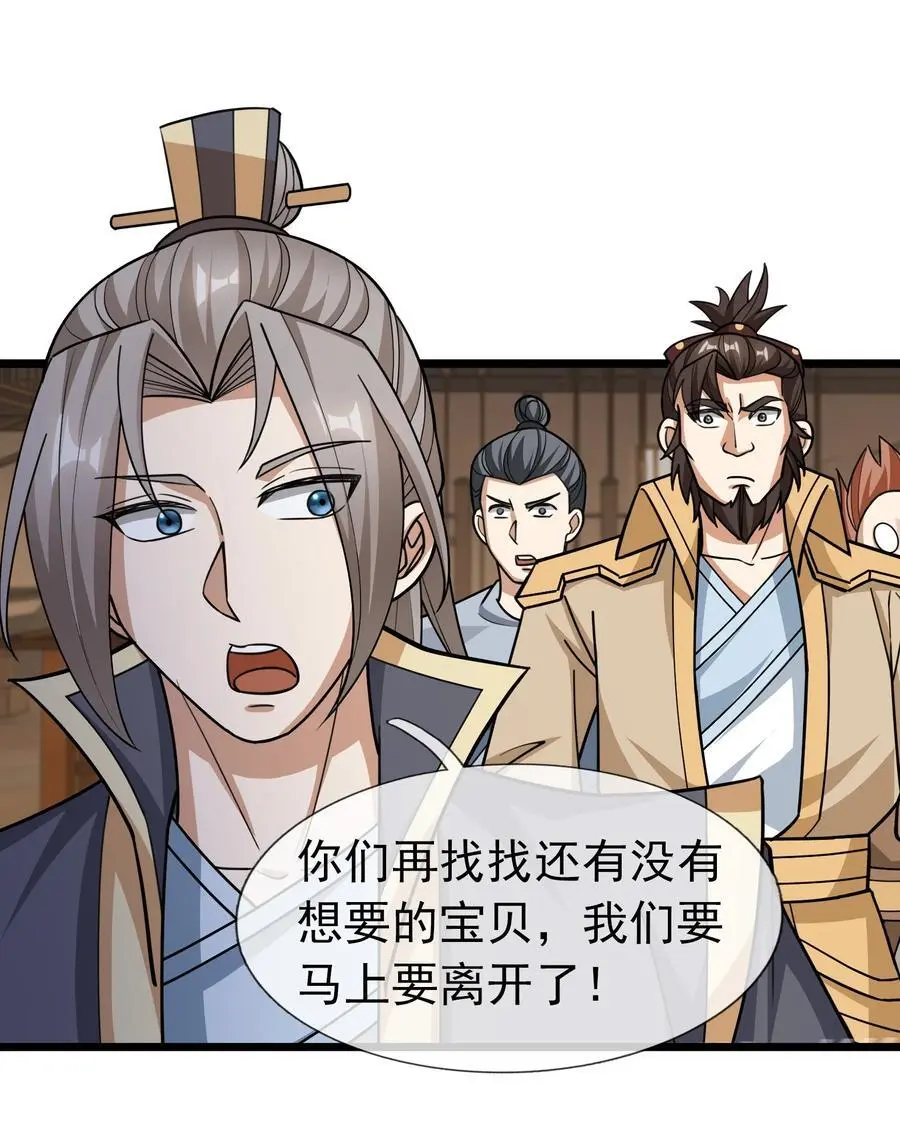 第64话 圣子一个不剩？ 第29页