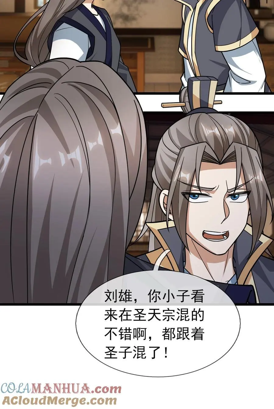 第64话 圣子一个不剩？ 第31页