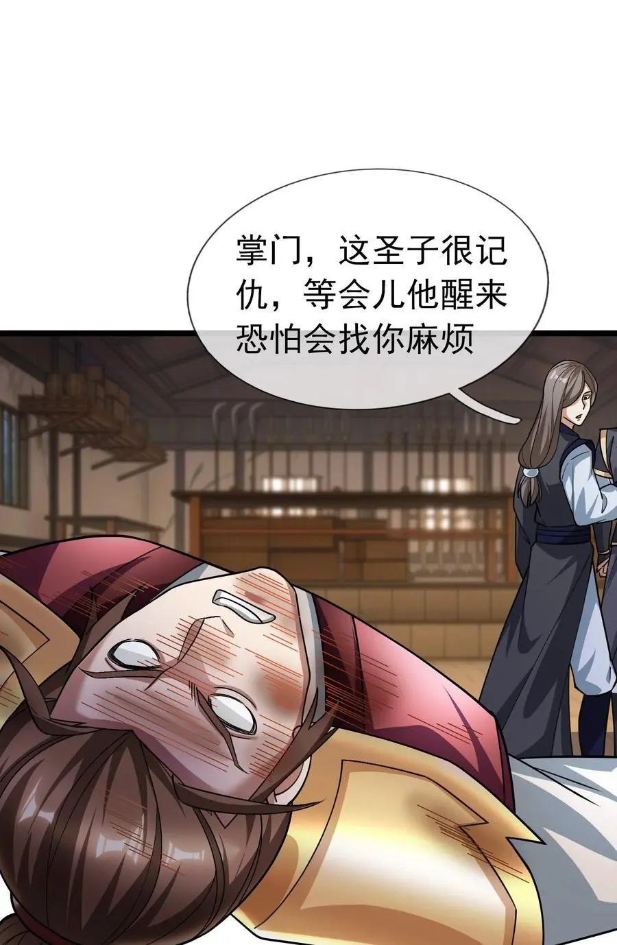第64话 圣子一个不剩？ 第36页