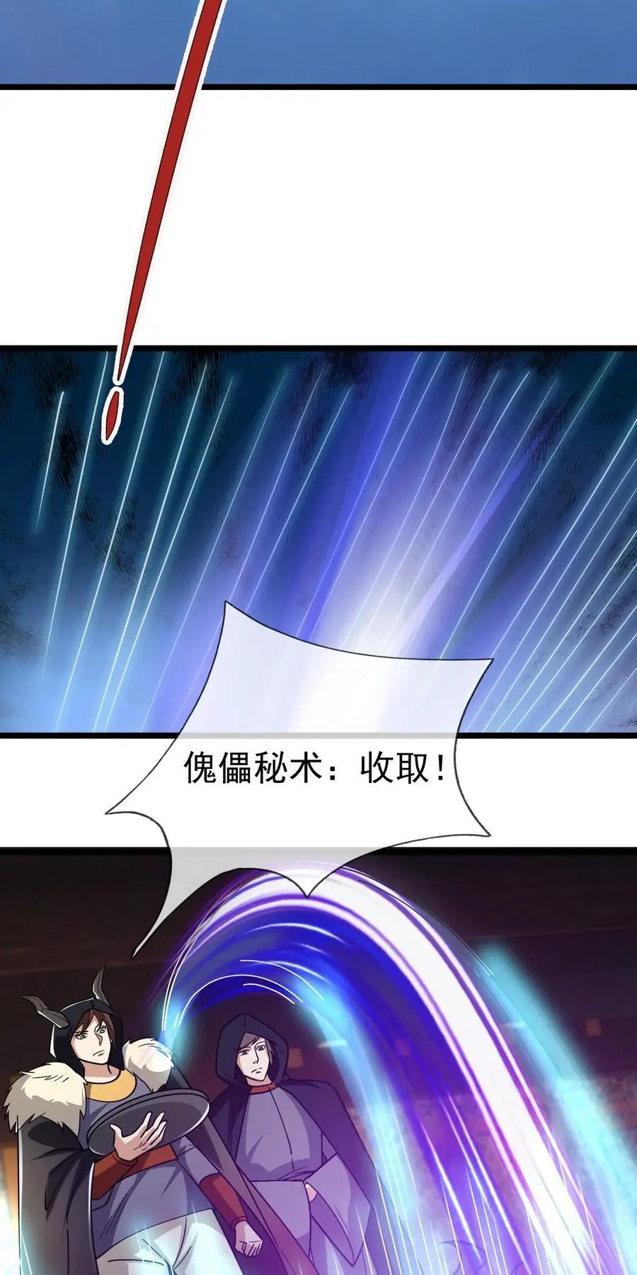 第64话 圣子一个不剩？ 第41页