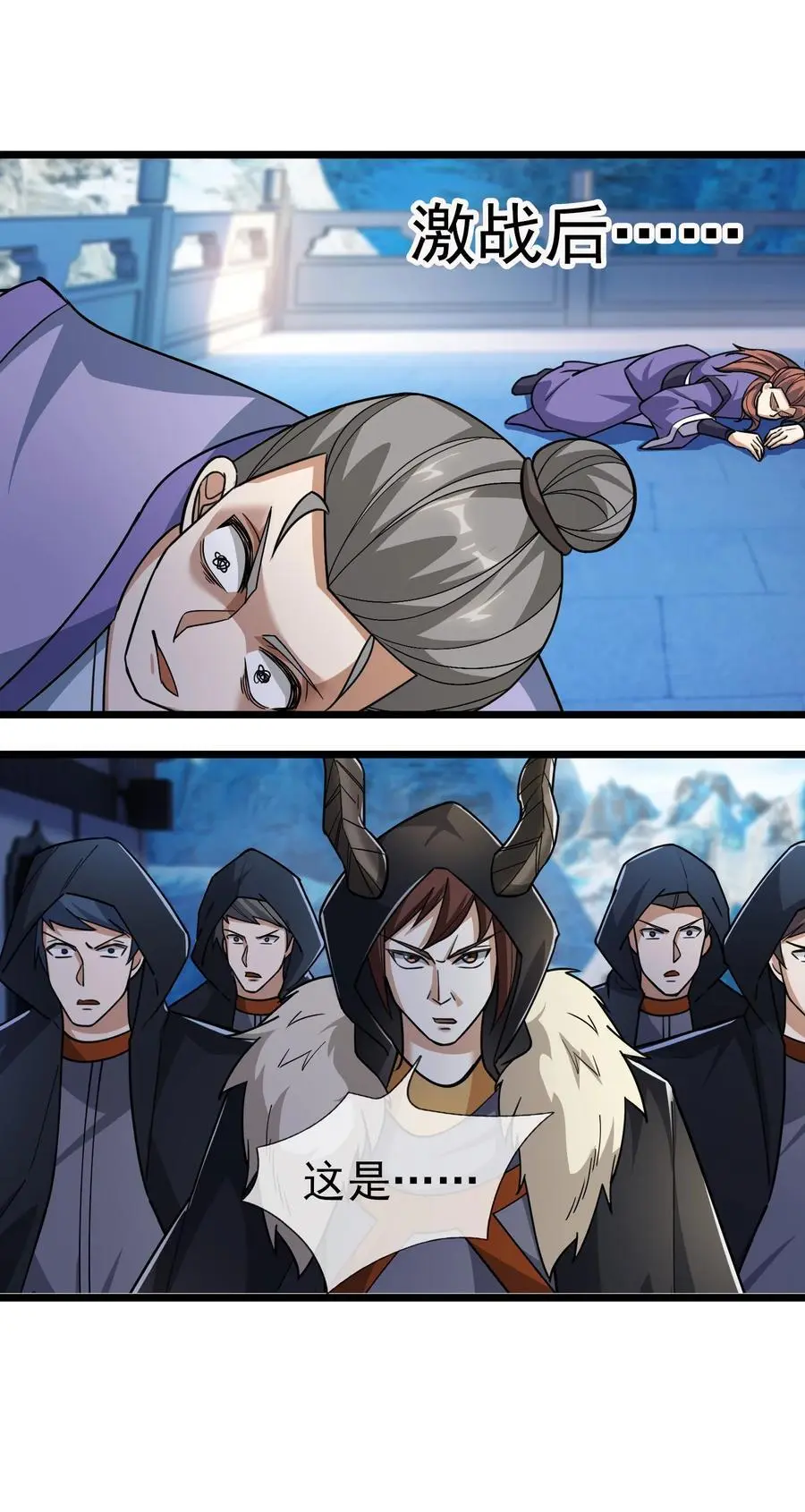 第64话 圣子一个不剩？ 第44页