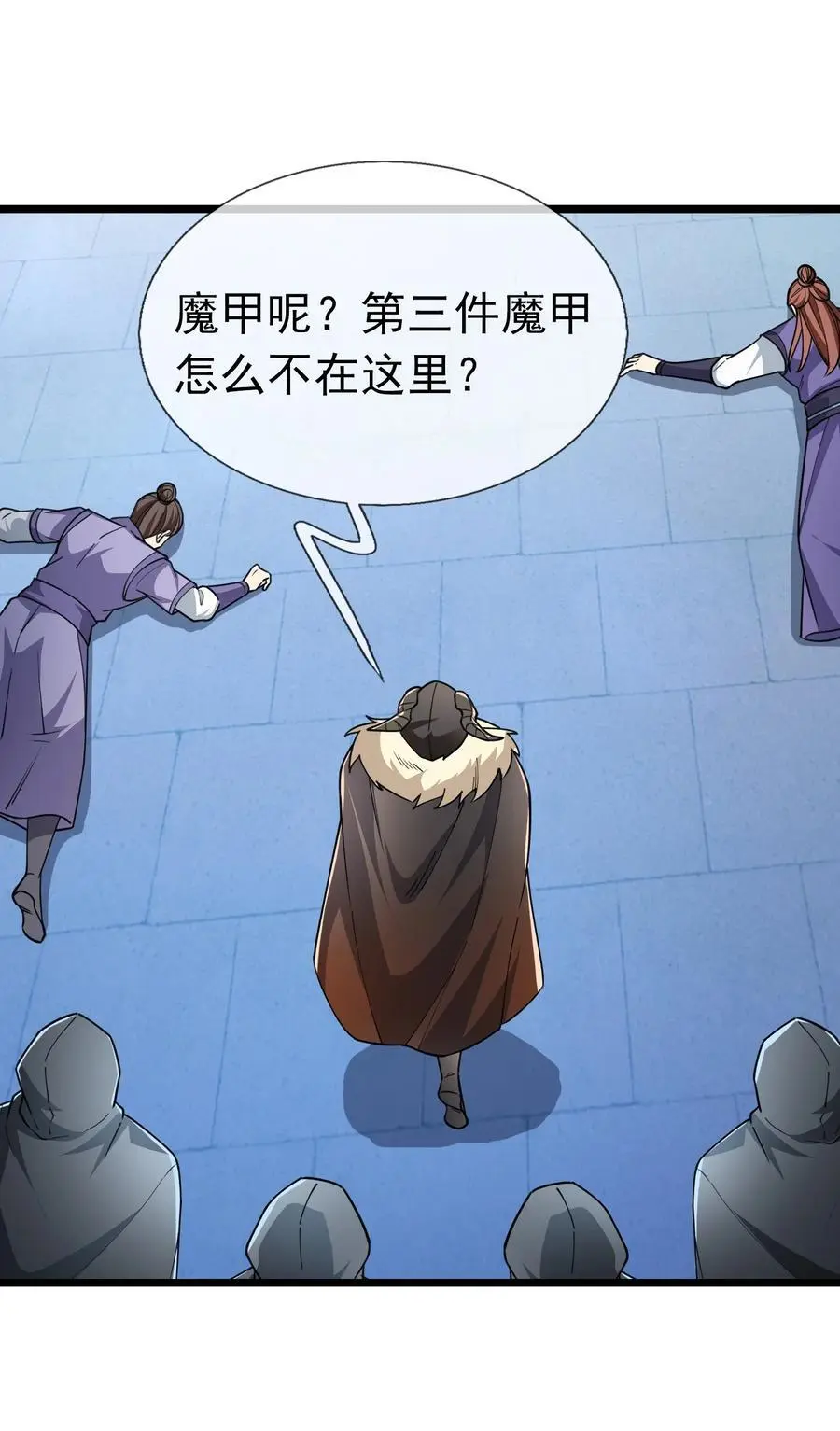 第64话 圣子一个不剩？ 第45页