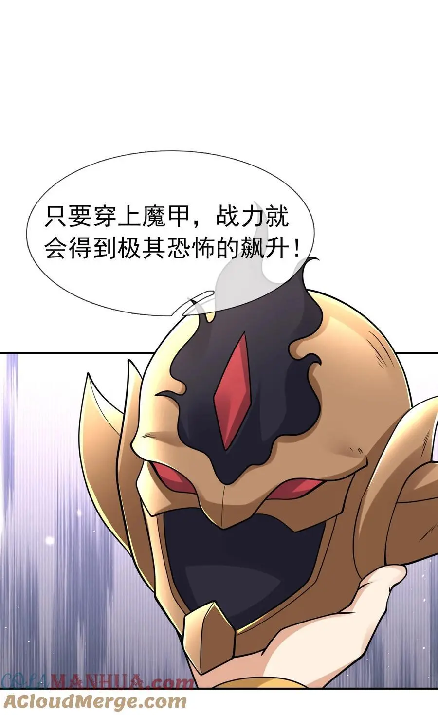 第63话 圣天宗男团，来了！ 第7页