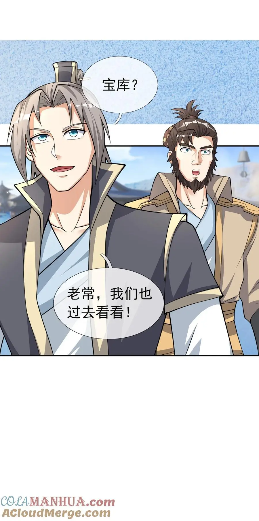 第63话 圣天宗男团，来了！ 第13页