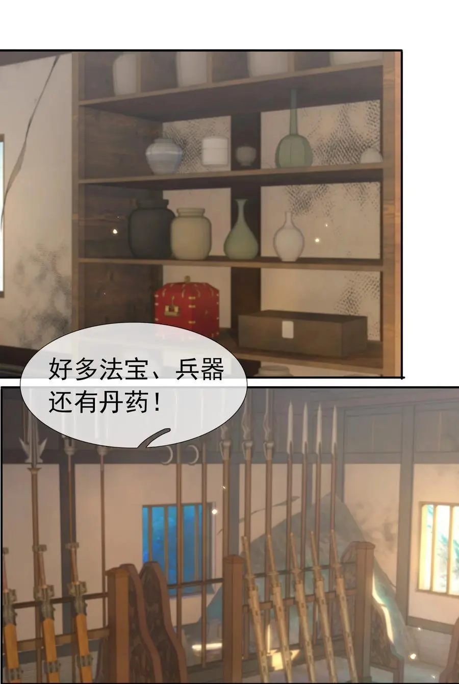 第63话 圣天宗男团，来了！ 第15页