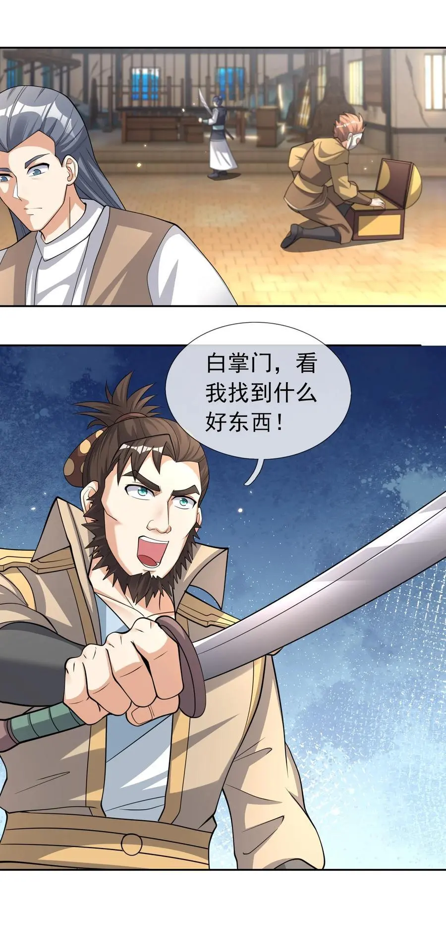 第63话 圣天宗男团，来了！ 第24页