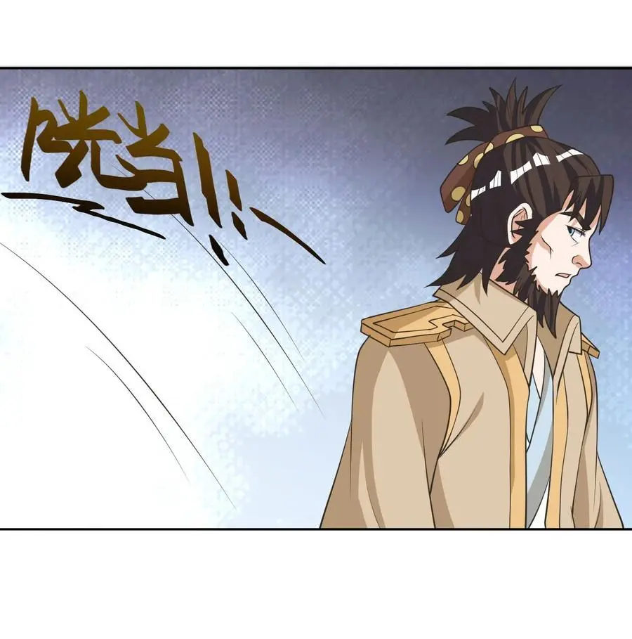 第63话 圣天宗男团，来了！ 第27页