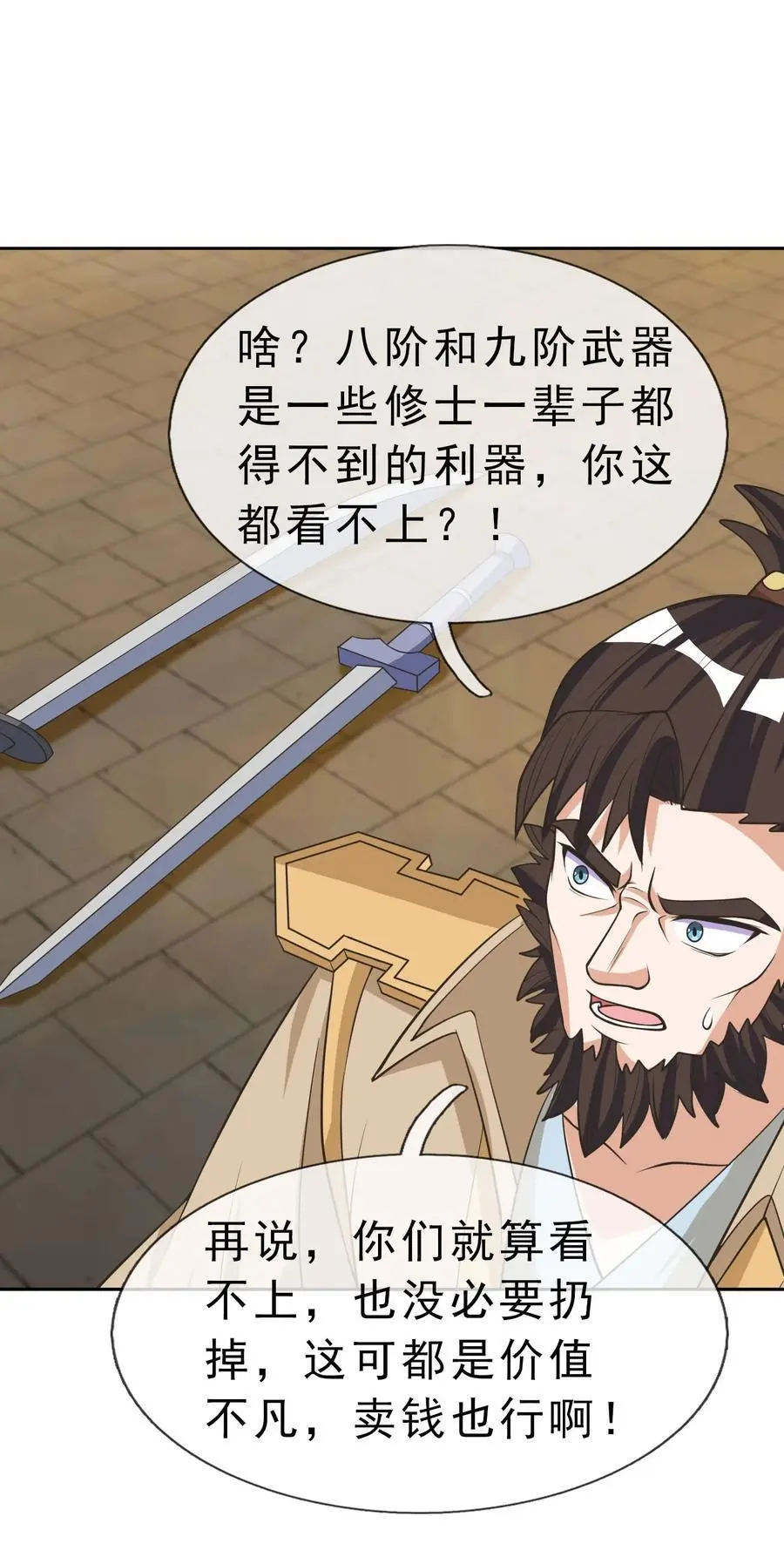 第63话 圣天宗男团，来了！ 第30页
