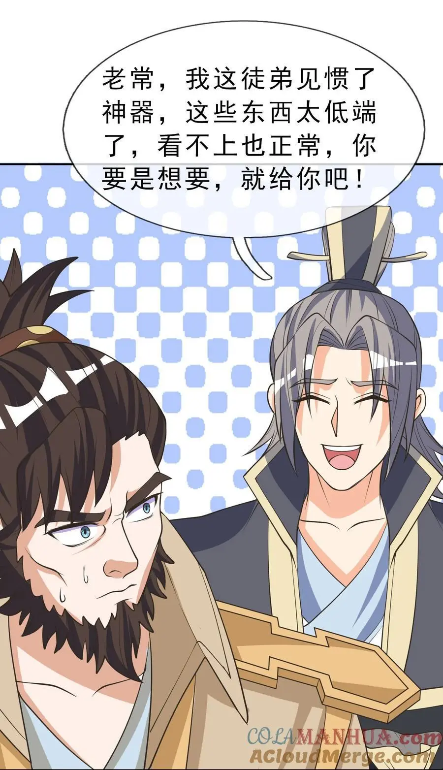 第63话 圣天宗男团，来了！ 第31页